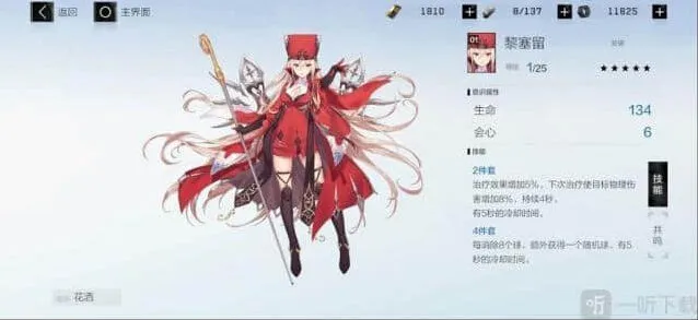 战双帕弥什黎塞留适合谁 黎塞留怎么样全详解教程