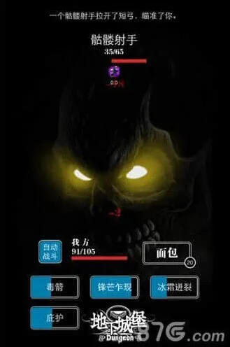 地下城堡耐饿