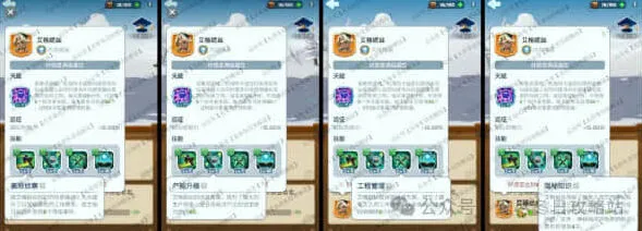 无尽冬日攻略
