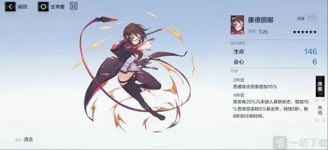 战双帕弥什康德丽娜属性收益研究