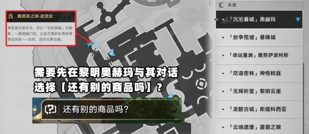 《崩坏星穹铁道》3.3新唱片获得全教程