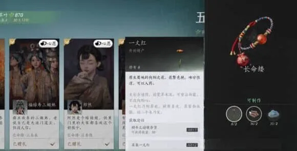 燕云十六声五彩缕隐藏动画触发位置教程
