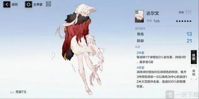 战双帕弥什达尔文意识实战攻略