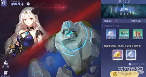 异常深渊