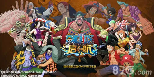 航海王养成计划