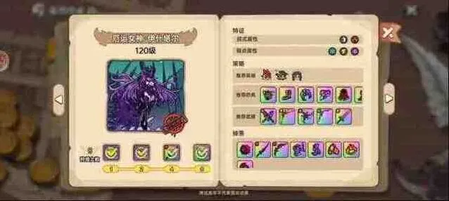 英勇之地厄运女神指南