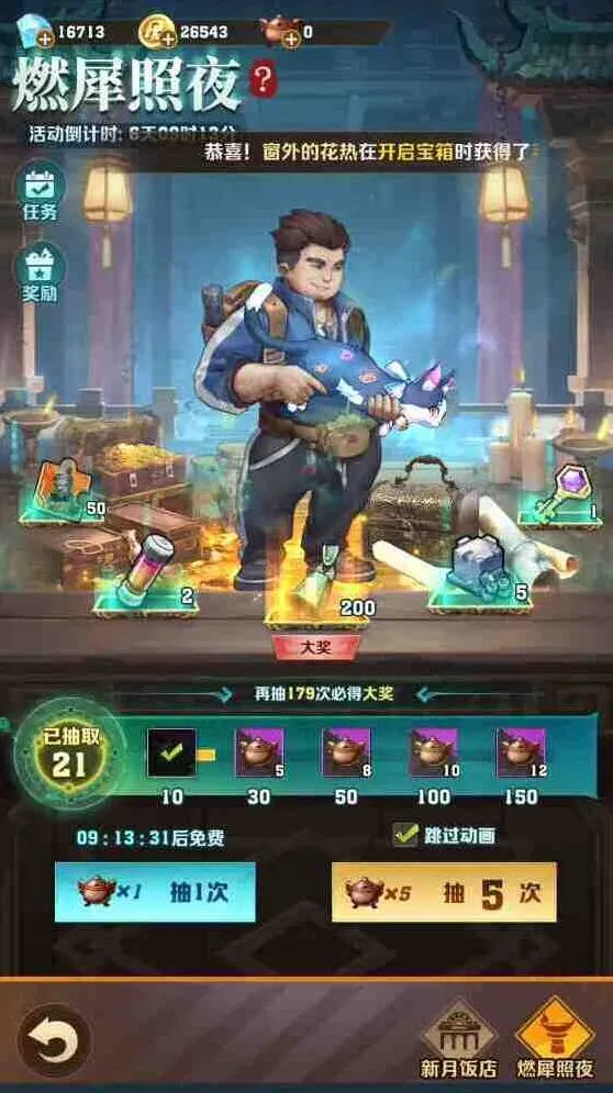 《向僵尸开炮》：燃犀照夜盗笔联动三期活动技巧分享