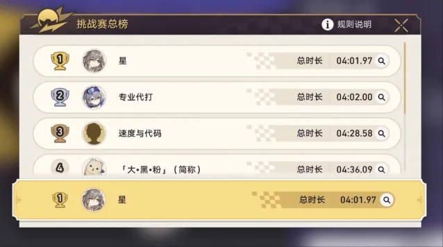 《崩坏星穹铁道》极速追影详细教程