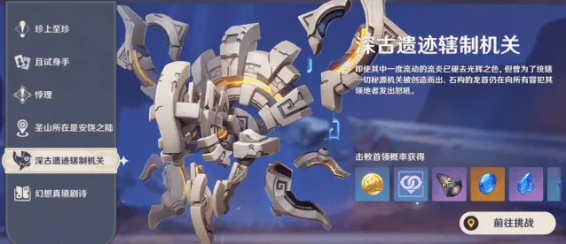 原神秘源机兵统御械的小岛前往指引