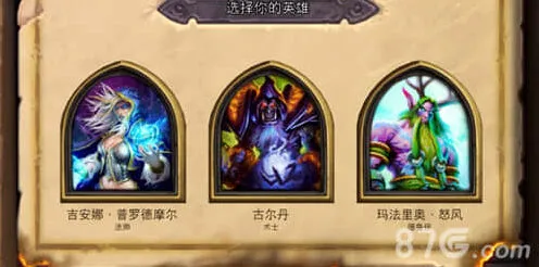 炉石传说 竞技场永动畅玩完全攻略