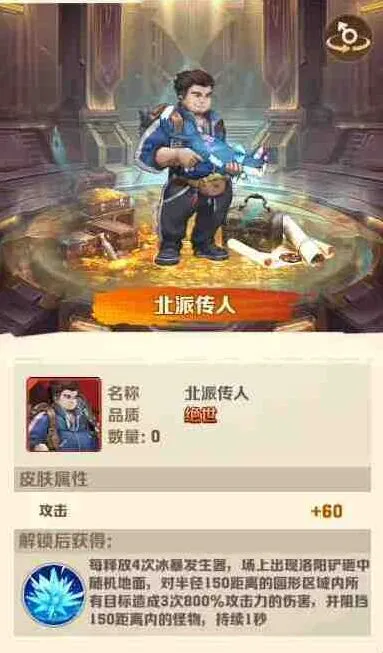 向僵尸开炮北派传人王胖子技能强度综合评测