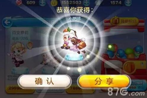 天天酷跑小肥羊抽奖攻略