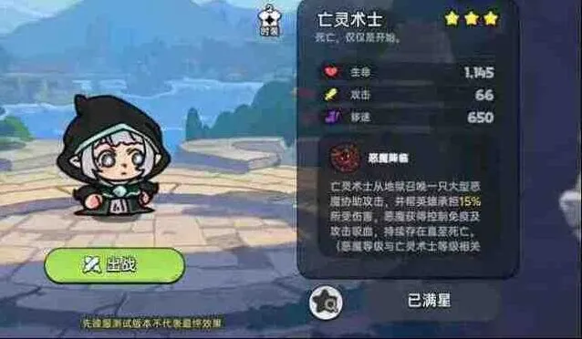 军团攻略大全