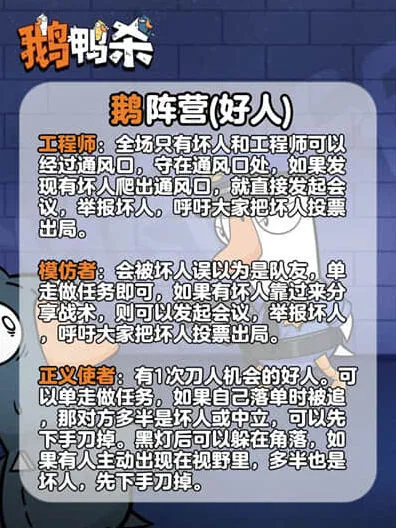 鹅鸭杀介绍