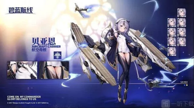 碧蓝航线有谁