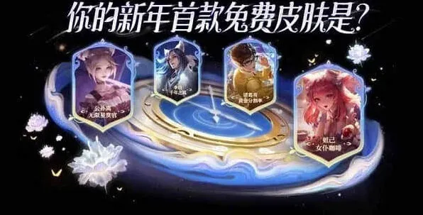 王者荣耀云梦耀时皮肤获取方法