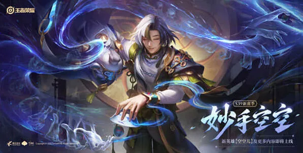 王者荣耀结束
