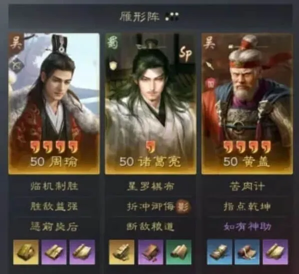 《三国谋定天下》s8借刀周瑜阵容玩法详解