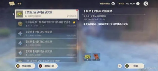 《原神》夺堡奇兵KFC联动答题兑换码完整一览