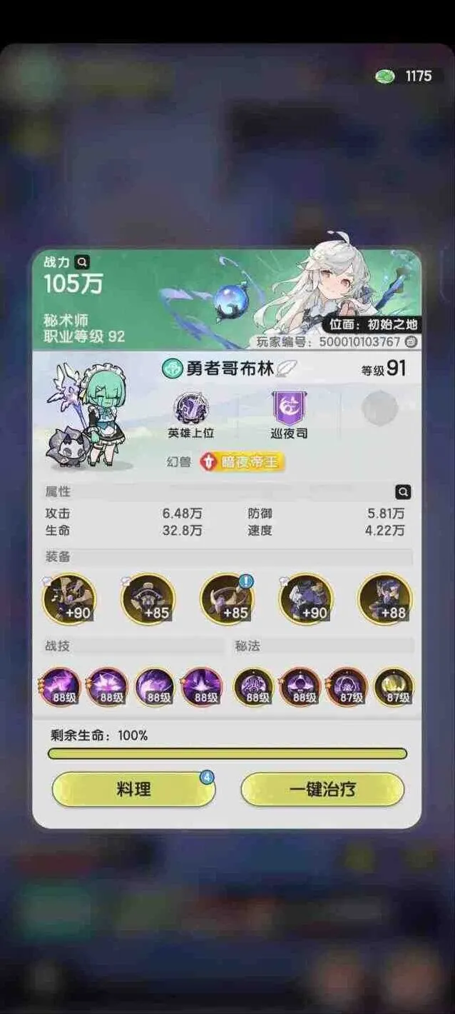 杖剑传说暗牧是什么职业详细流程