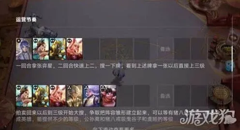 象棋公孙离阵容玩法指南