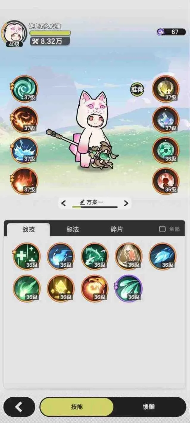 杖剑传说：零氪能玩吗详解