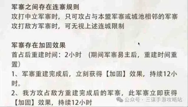 逐鹿剧本