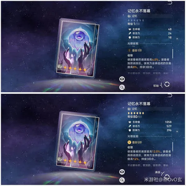 崩坏星穹铁道风堇下位光锥替换最全攻略