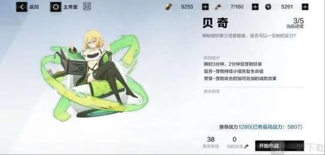 战双帕弥什贝奇意识教程详解