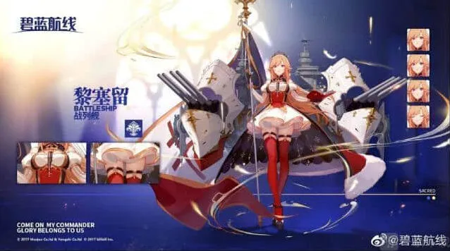 碧蓝航线黎塞留
