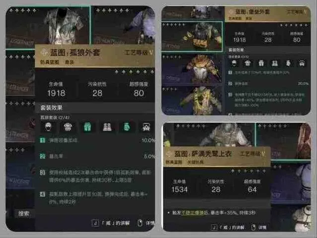 异常配件