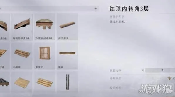 燕云十六声木板制作完整教程