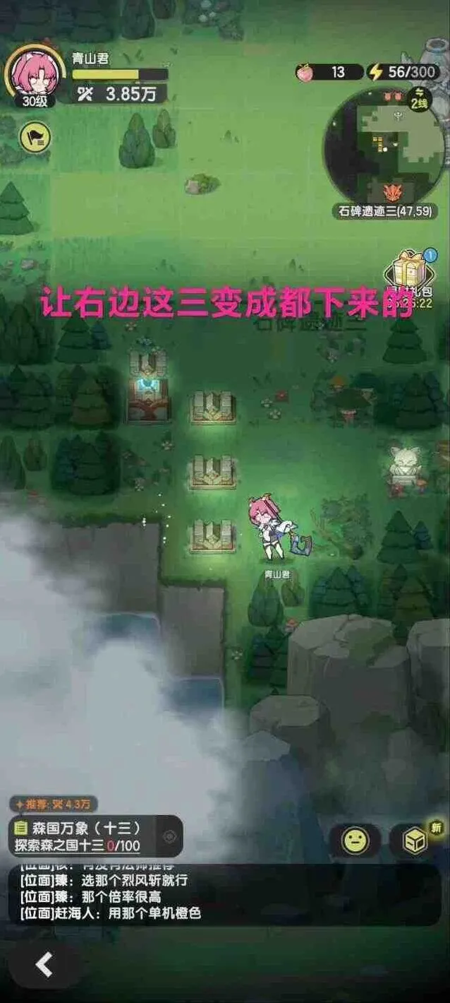 杖剑传说石碑遗迹解谜最全攻略