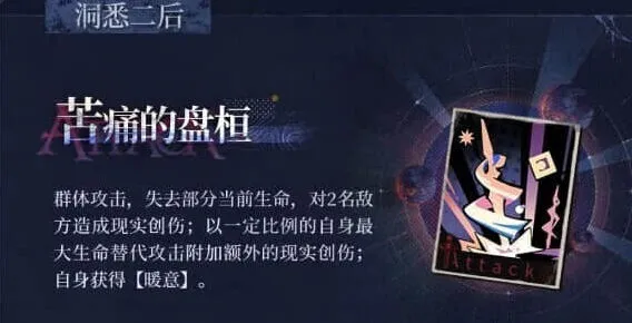 重返未来1999诺谛卡技能玩法详解