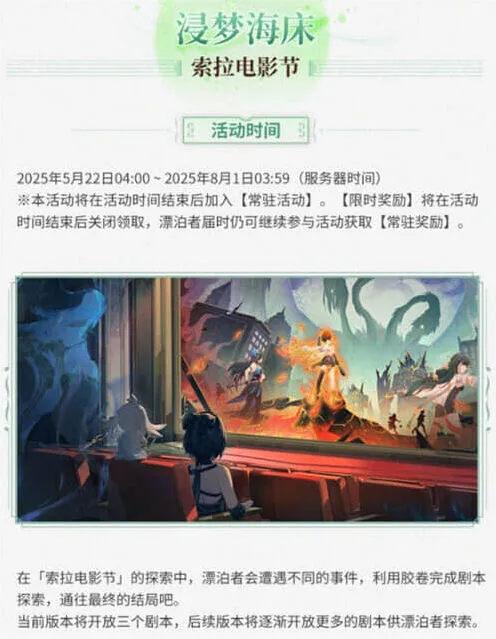 鸣潮一览
