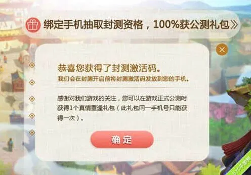 梦幻西游介绍