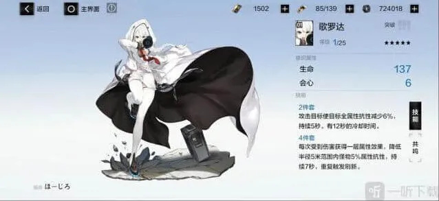 战双帕弥什歌罗达意识选择指南