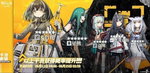 《明日方舟》：6月11号池子性价比教程