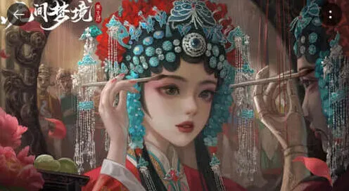 纸嫁衣5无间梦境通关详解