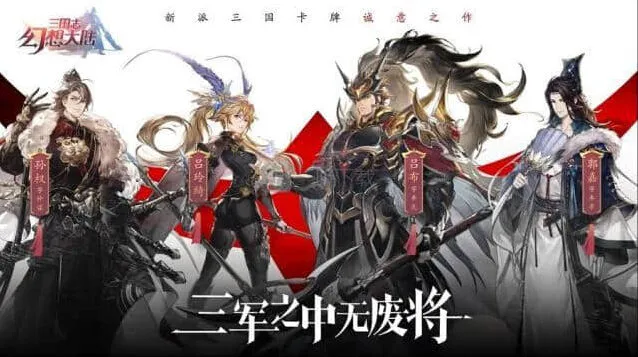 三国志幻想大陆玩法攻略汇总