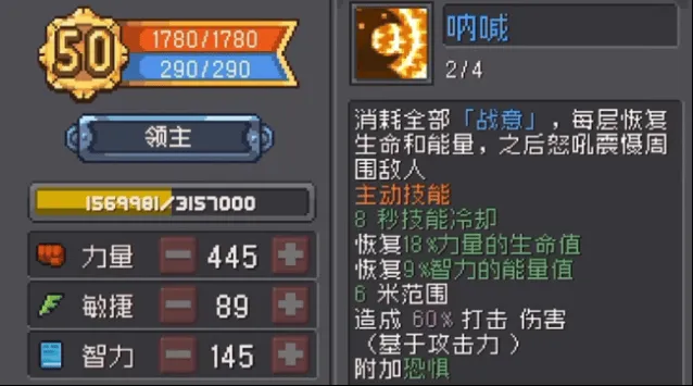 元气骑士前传