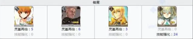 命运英灵