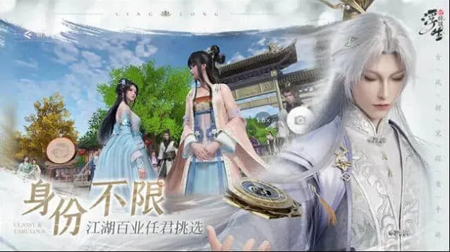 《浮生忆玲珑》鸡髓笋配料详解