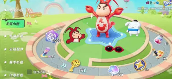 元梦之星保底