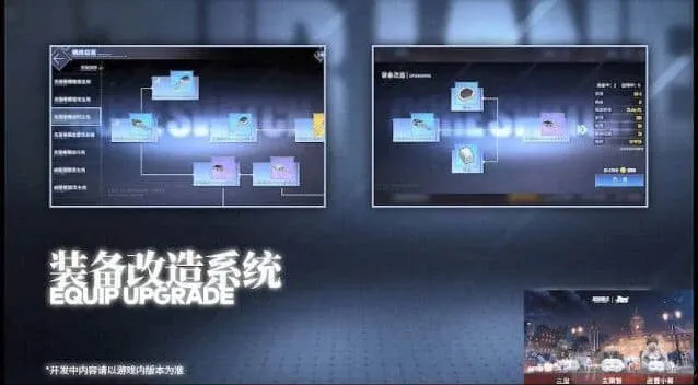 《碧蓝航线》三周年装备改造系统流程
