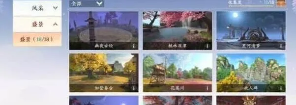 浮生忆玲珑风采解锁场景指南