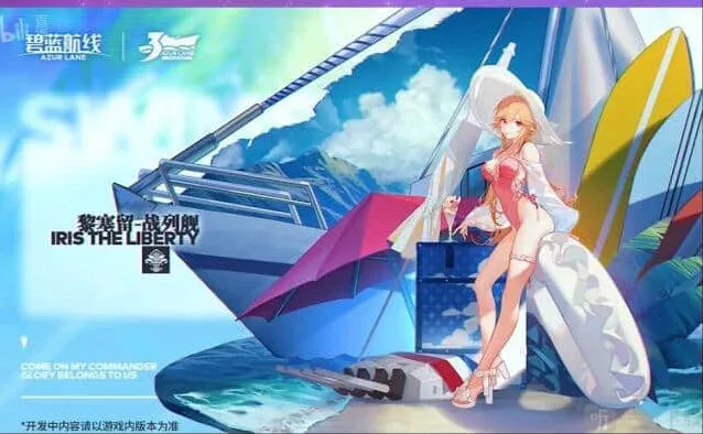 《碧蓝航线》黎塞留三周年换装教程