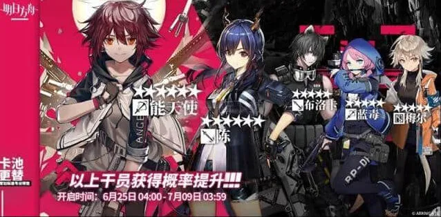 明日方舟6月25号池子抽取教程