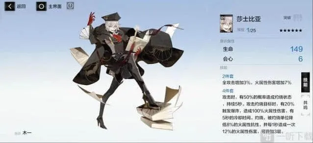 战双帕弥什莎士比亚套使用指南