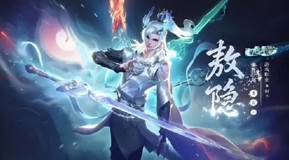 王者荣耀官宣